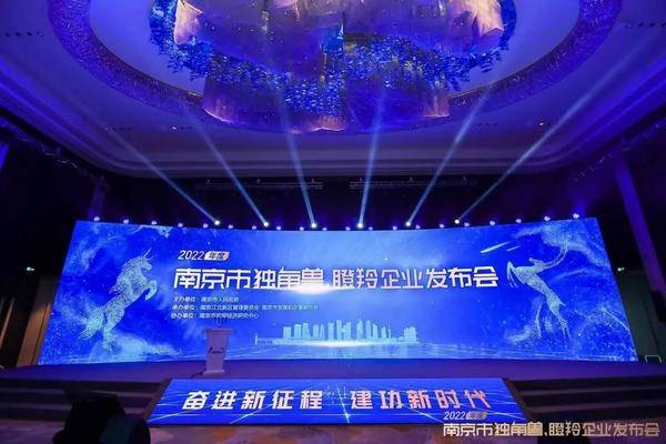 逐梦·扬帆! 18体育(中国)有限公司获评2022年南京市瞪羚企业